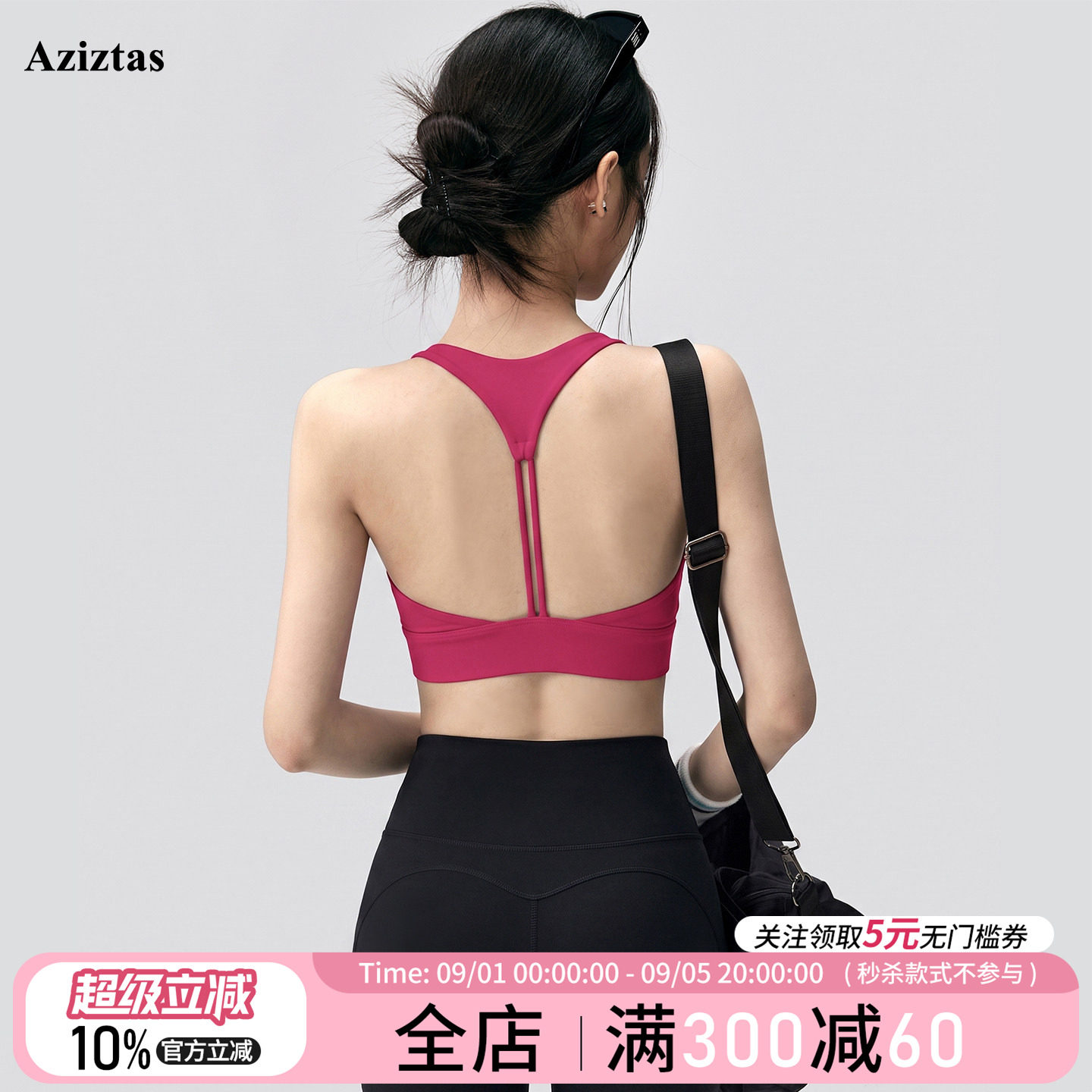 防震速干美背吊带运动文胸图片