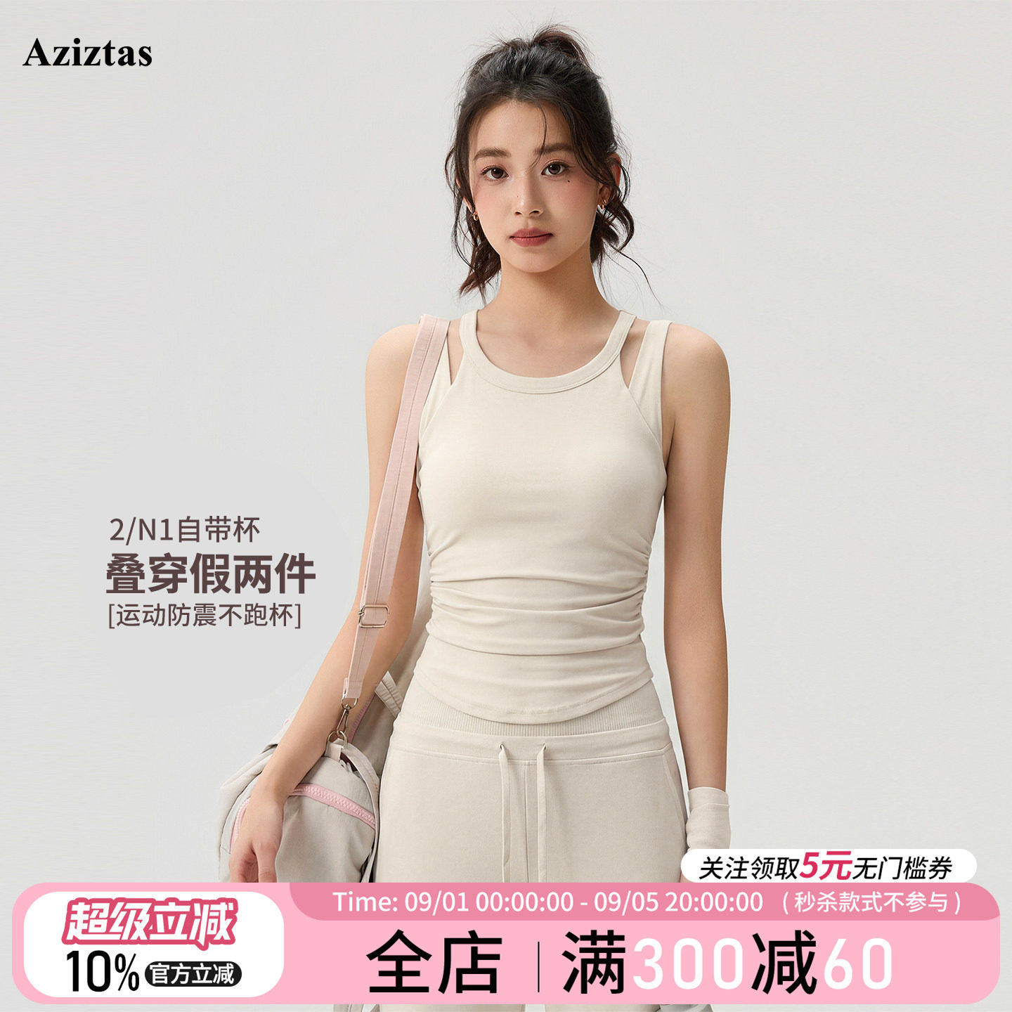 带胸垫运动背心女跑步防震高强度图片