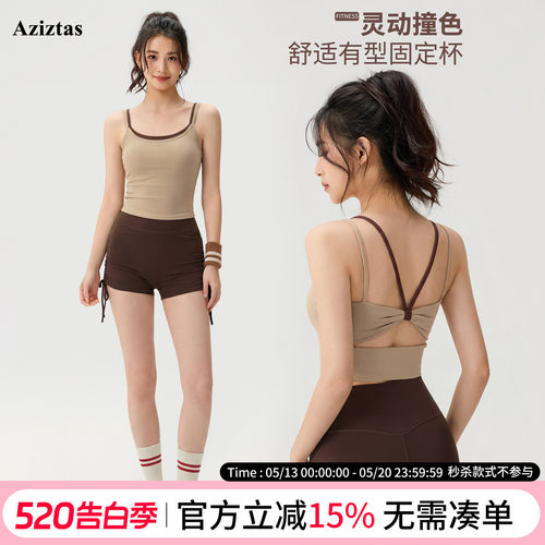 Aziztas撞色运动内衣女外穿跑步
