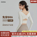 运动上衣普拉提跑步训练健身套装 Aziztas带胸垫瑜伽服女修身 长袖
