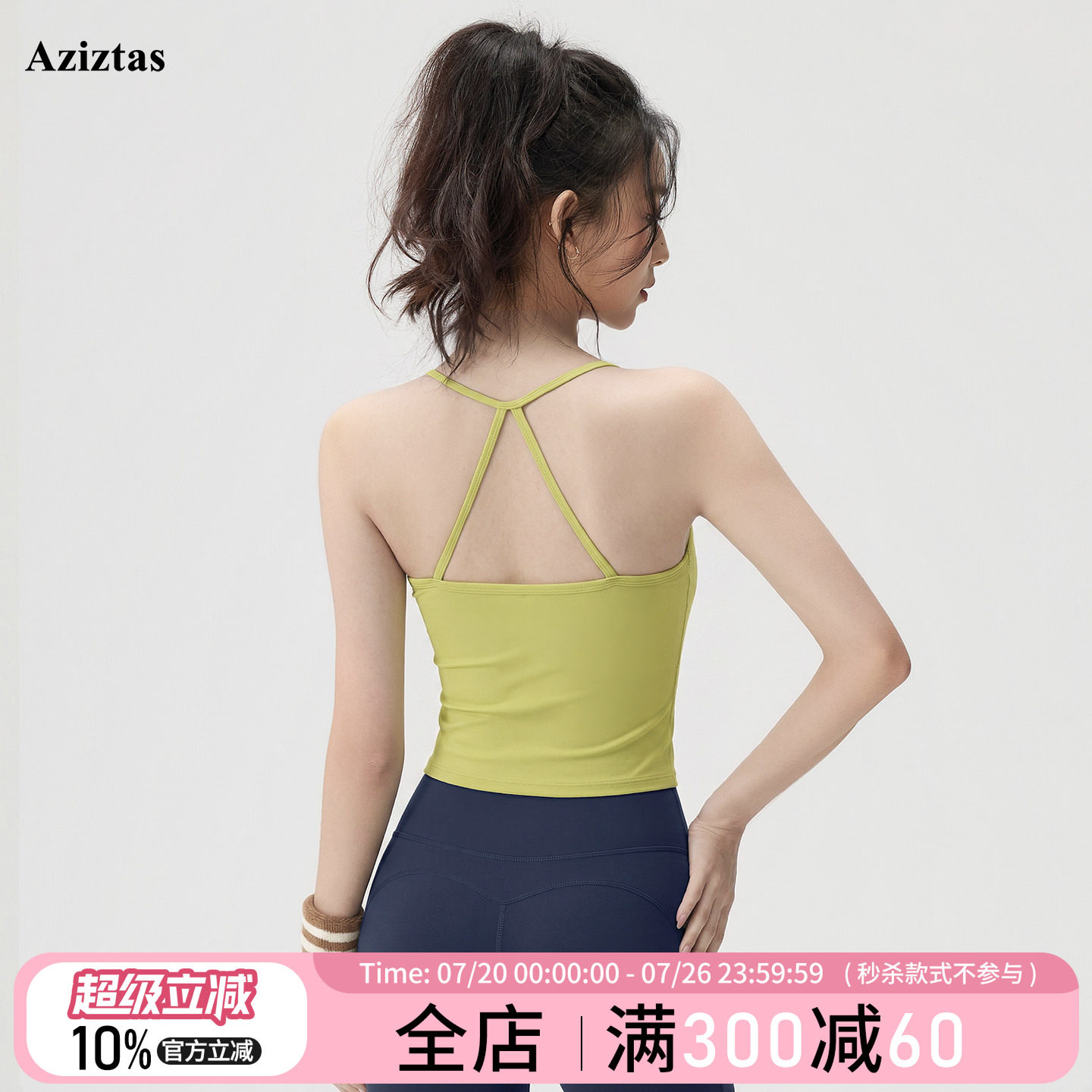运动内衣女气质美背防震聚拢瑜伽服背心修身外穿跑步健身文胸上衣