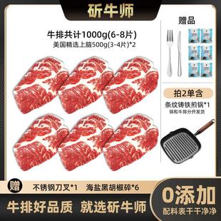 斫牛师原切精选上脑牛排牛肉牛扒好吃西餐美食1000g 美食推荐