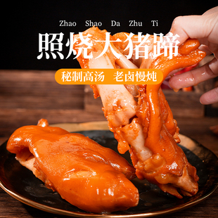 江泉旗下过人香照烧大猪蹄老卤慢炖 酱香软糯 开袋即食卤味零食