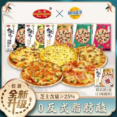 汉帝披萨妙可蓝多联名款