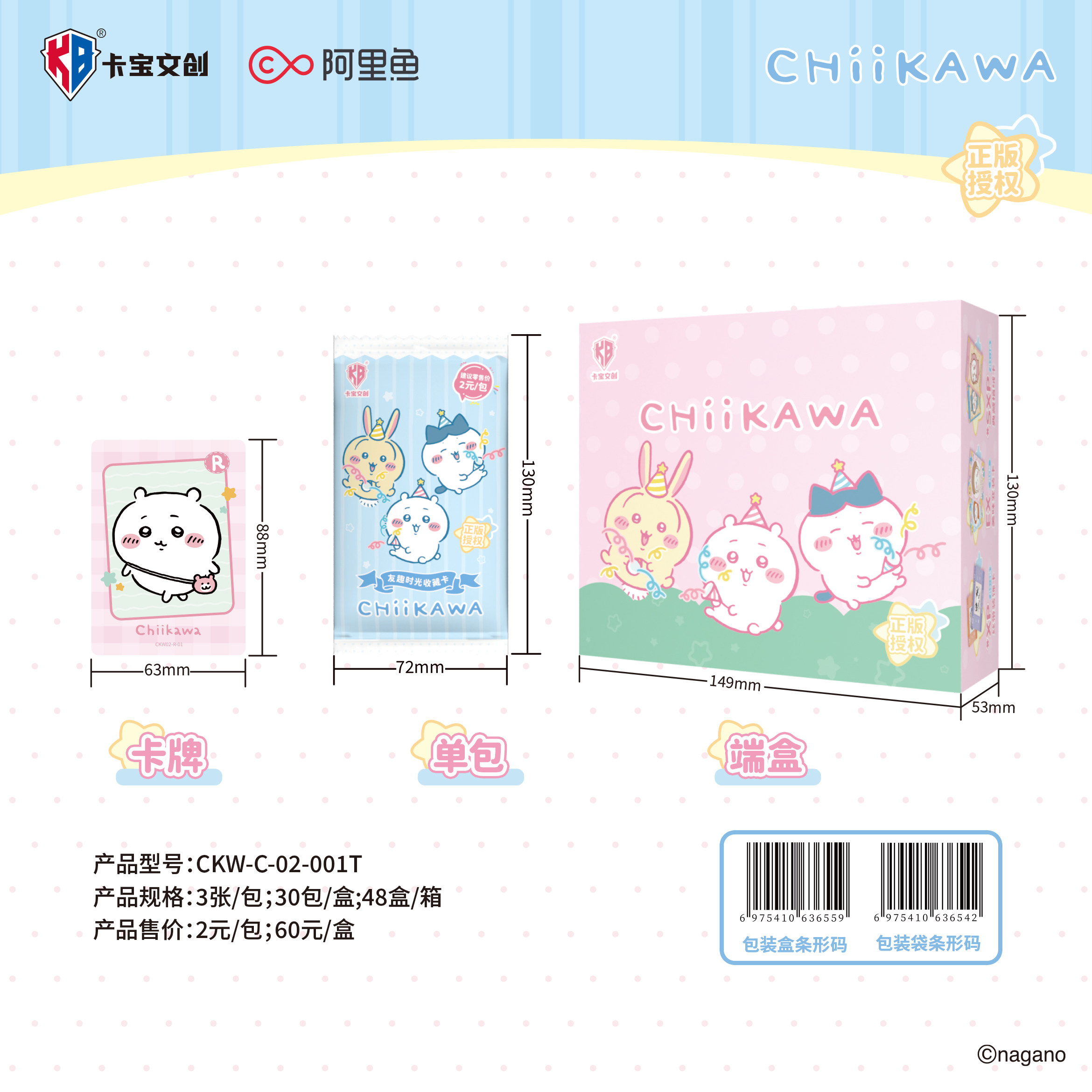 卡宝文创吉伊卡哇-友趣时光收藏卡第一弹2元包动漫周边正版盲盒