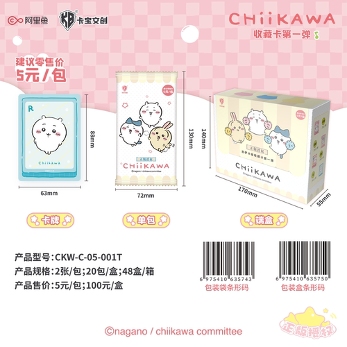 吉伊卡哇收藏卡第一弹5元包