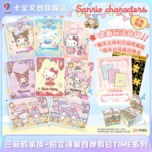 卡宝文创三丽鸥拍立得第四弹2元包收藏小卡片牌盲盒 女孩生日礼物