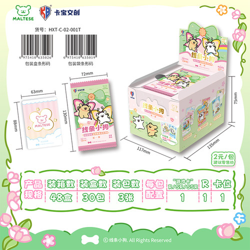 卡宝文创线条小狗汪汪日记之郊游篇卡牌第一弹V2收藏卡片盲盒礼物