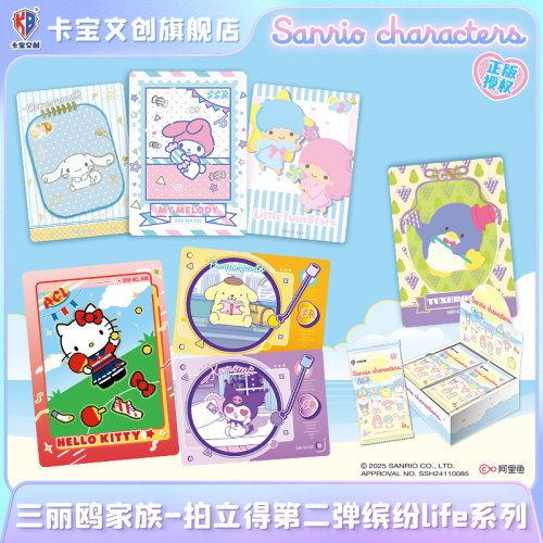 卡宝文创三丽鸥拍立得第二弹缤纷卡牌1元包库洛米盲盒收藏小卡册