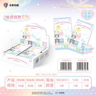 卡宝文创三丽鸥拍立得奇迹绘梦-第八弹2元包收藏小卡片牌盲盒周边