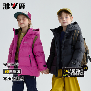 雅鹿儿童羽绒服中长款男童2025新款加厚中大童女童小童极寒爆款冬