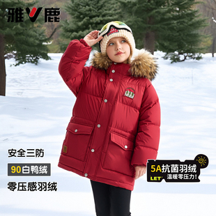 雅鹿2025新款爆款儿童羽绒服中长款男童女童加厚中大童毛领极寒冬