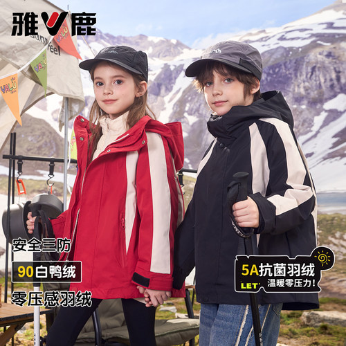 男女童户外冲锋衣羽绒服两件套