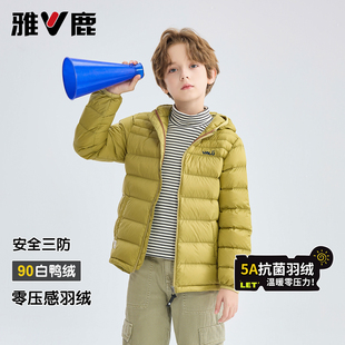 雅鹿2025新款儿童轻薄羽绒服短款男童女童中大童宝宝小童超轻外套