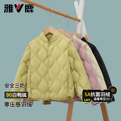 雅鹿儿童羽绒内胆90绒子白鸭绒