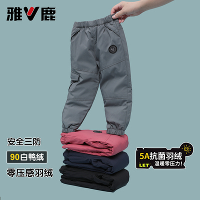 雅鹿儿童羽绒裤90白鸭绒