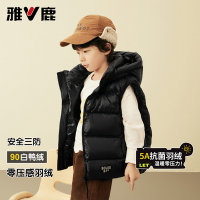 雅鹿儿童羽绒马甲90绒子白鸭绒