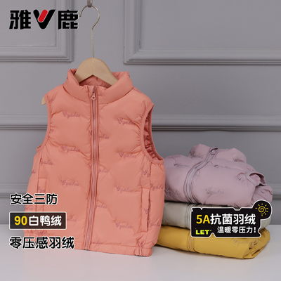 雅鹿儿童羽绒马甲90绒子含量