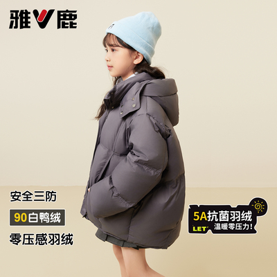 雅鹿儿童羽绒服90绒子白鸭绒