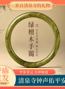 天然檀香木手镯新中式木质叮当镯