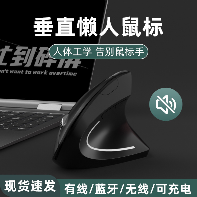 日本品质usb无线垂直鼠标人体工学鼠标小手疲劳高效办公垂直握持
