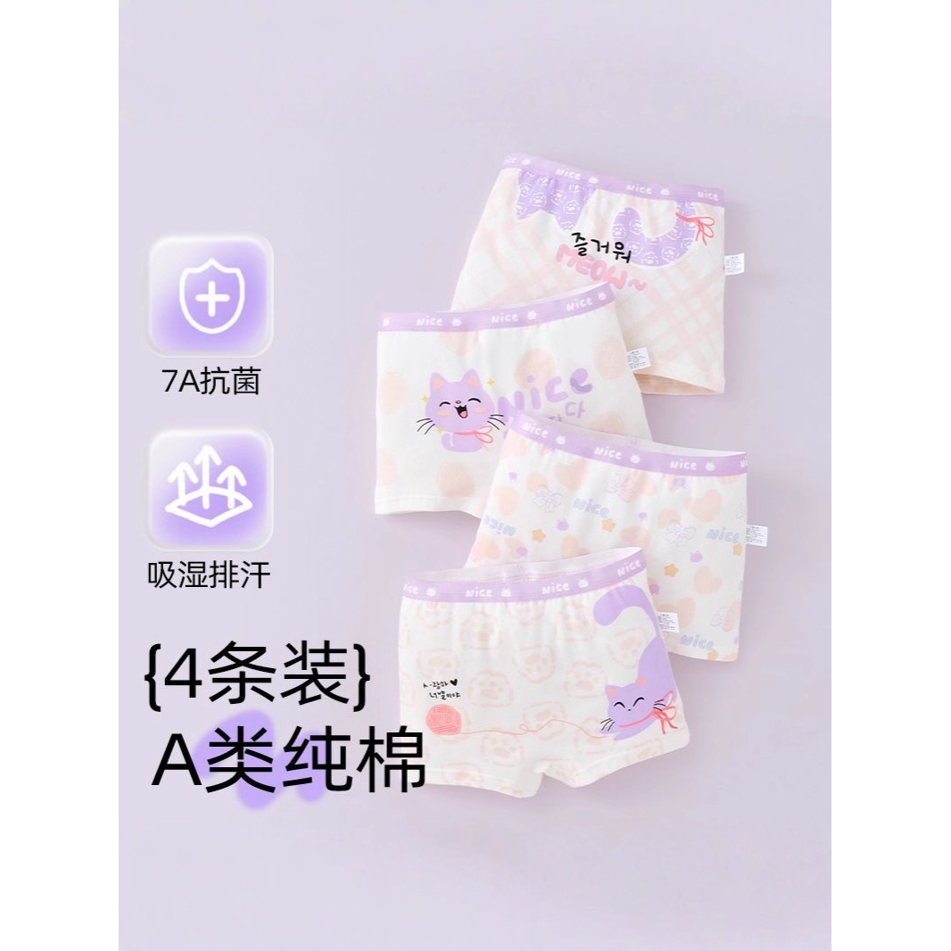 日本品质儿童内裤纯棉a类棉6-12岁女童短裤夏薄款女孩小童平角裤