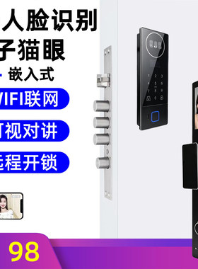镶嵌入式指纹锁人脸WIFI远程开锁