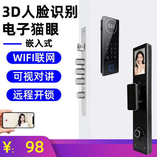 镶嵌入式指纹锁人脸WIFI远程开锁