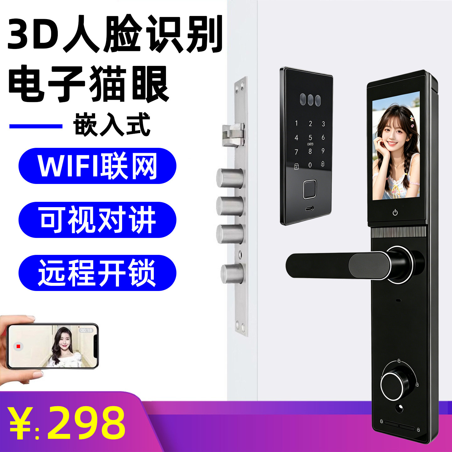 超薄嵌入式指纹锁全自动防盗门智能门锁镶嵌式指纹锁刷卡密码人脸
