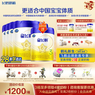 育儿补贴】飞鹤星飞帆3段奶粉6罐700g旗舰店婴幼儿奶粉官方正品
