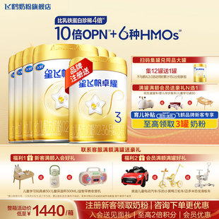 聚惠 飞鹤星飞帆卓耀3段奶粉旗舰店6罐750g三段A2酪蛋白官方正品
