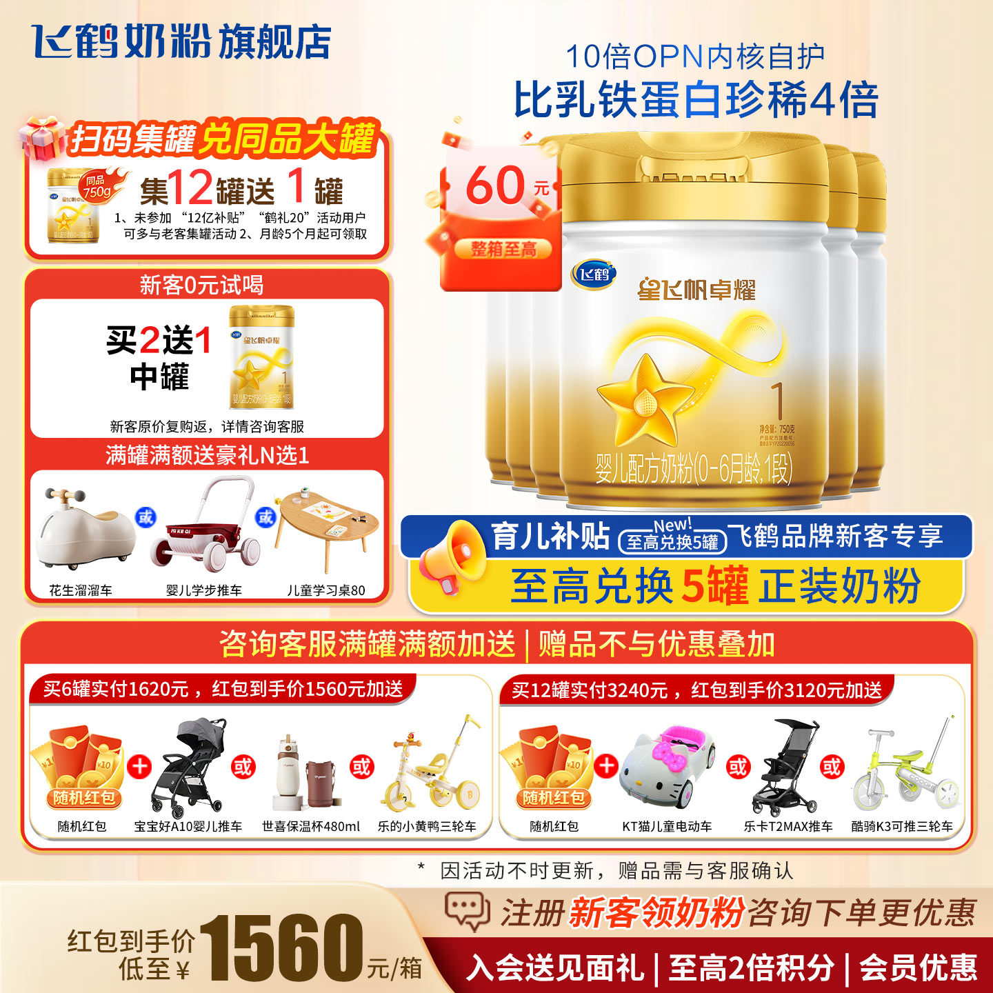 红包至高60】卓耀1段750g