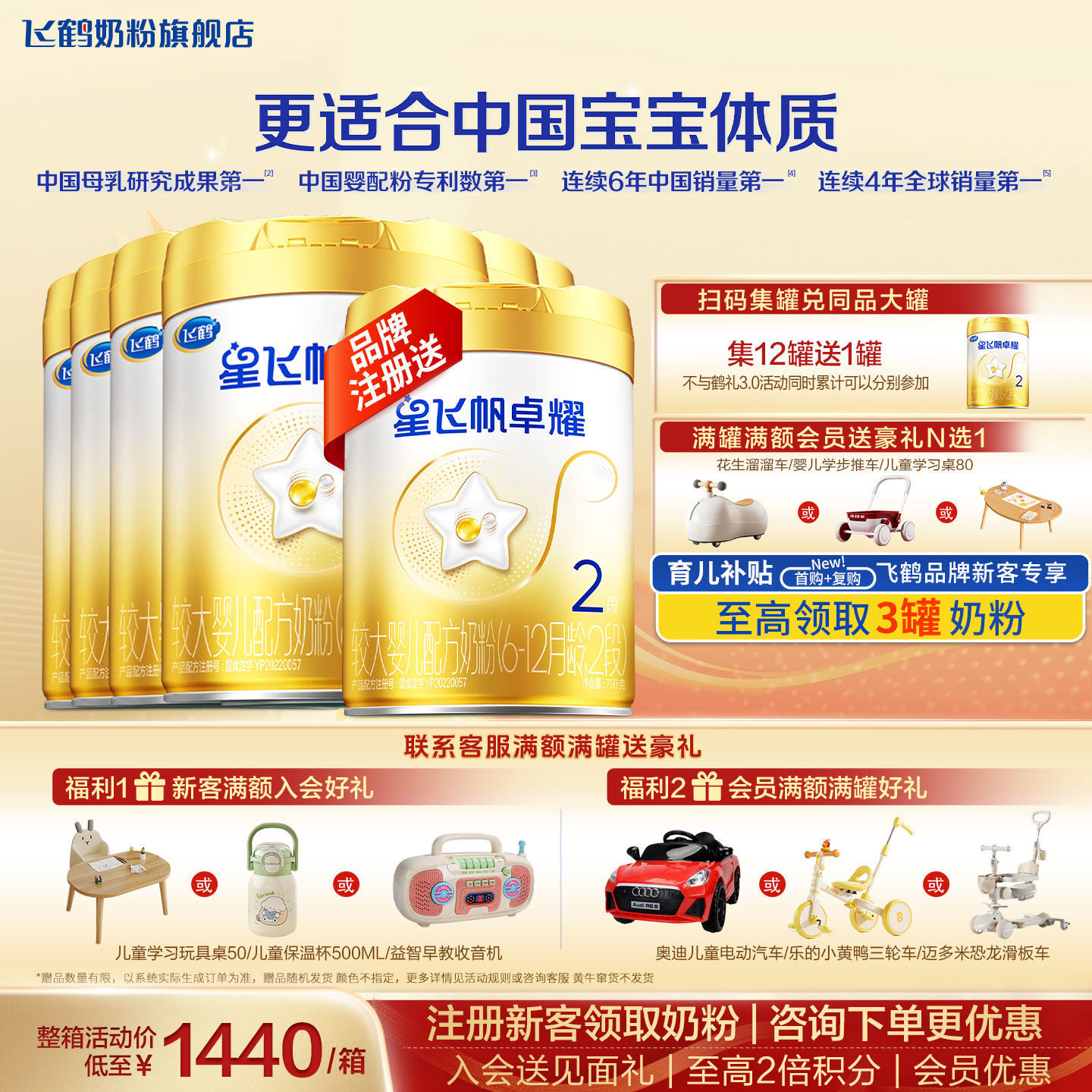 聚惠丨飞鹤星飞帆卓耀2段奶粉旗舰店6罐750g二段A2酪蛋白官方正品