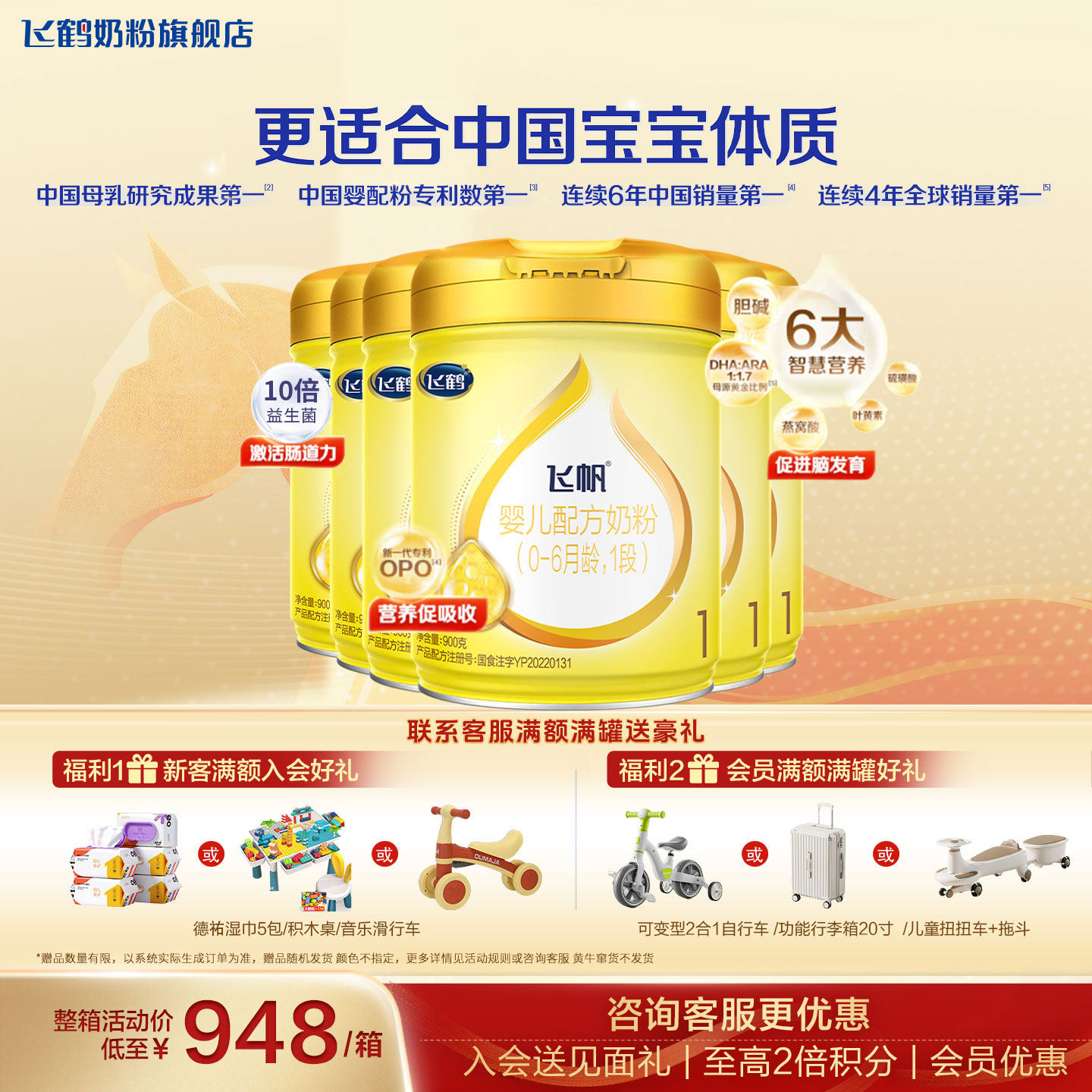 聚惠|飞鹤飞帆呵护奶粉1段6罐旗舰店900g婴幼儿一段奶粉官方正品