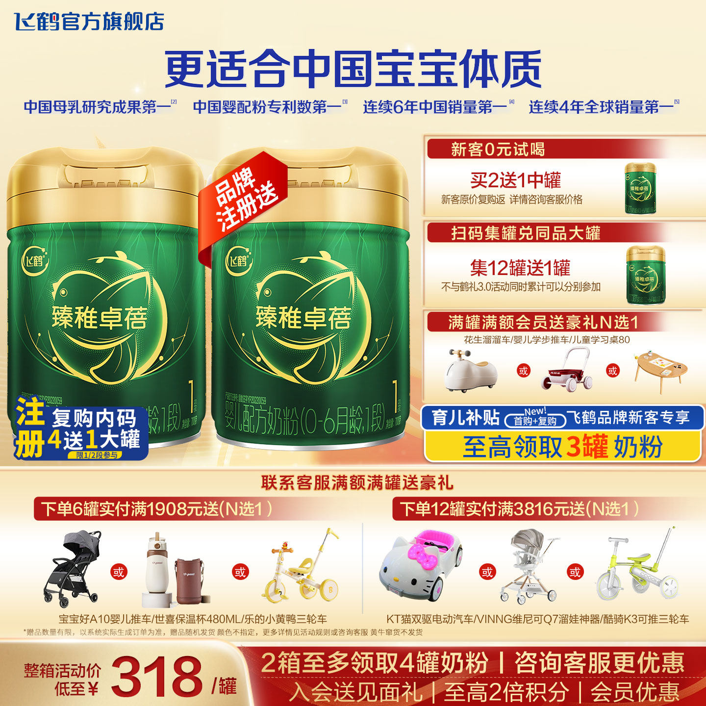 飞鹤臻稚卓蓓1段奶粉700g旗舰店罐一段有机牛奶粉官方正品