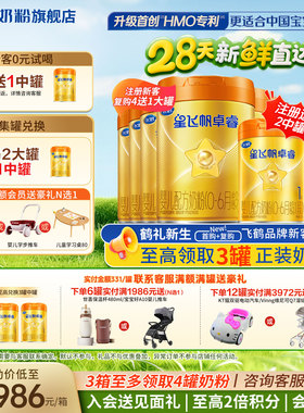 飞鹤星飞帆卓睿A2酪蛋白1段旗舰店奶粉6罐758g一段牛奶粉官方正品