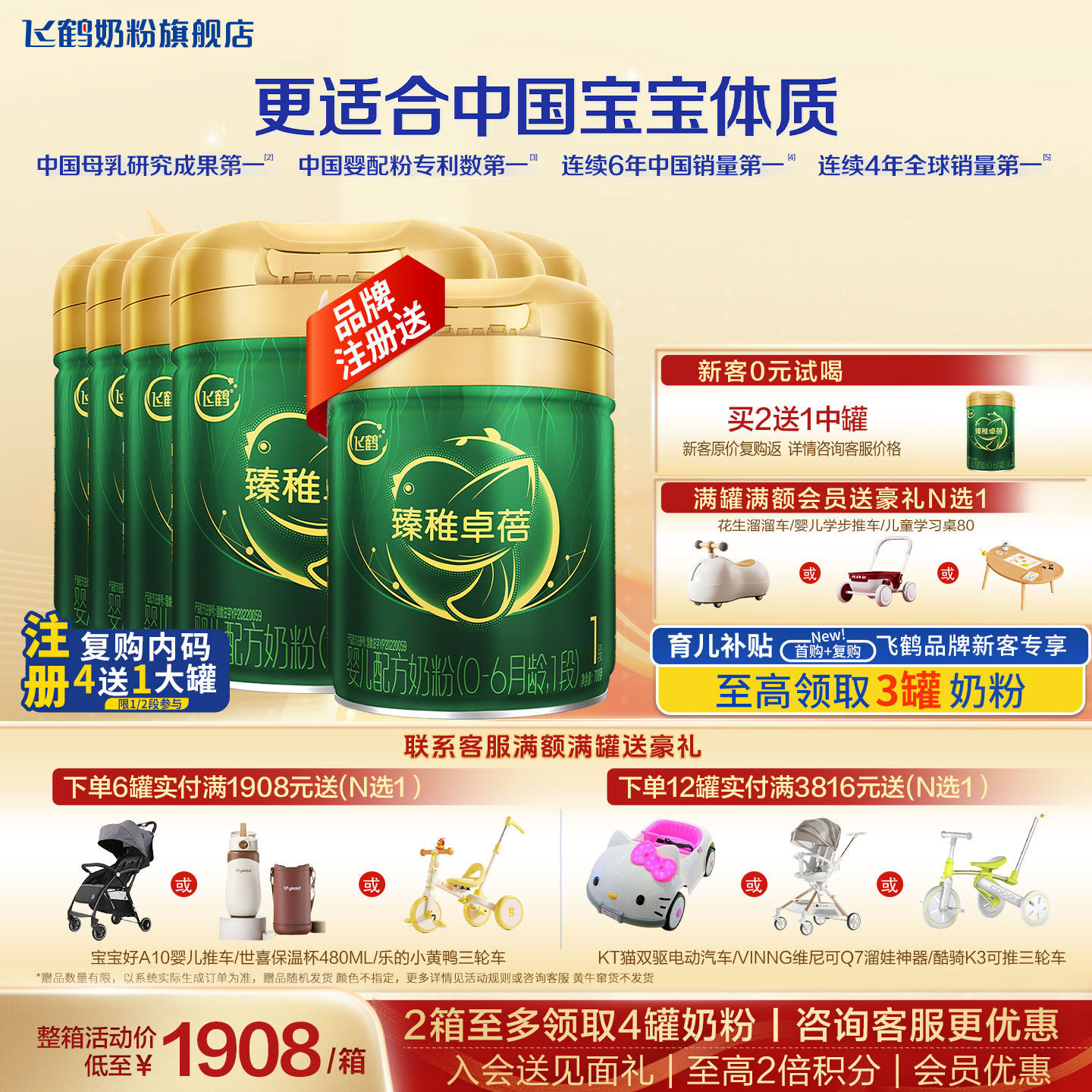聚惠|飞鹤臻稚卓蓓有机1段奶粉旗舰店6罐700g一段牛奶粉官方正品