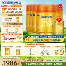 飞鹤星飞帆卓睿A2酪蛋白1段旗舰店奶粉6罐758g一段牛奶粉官方正品