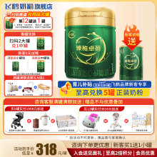 【聚惠】飞鹤臻稚卓蓓1段700g官方奶粉旗舰店有机升级一段正品