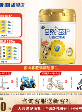 【聚惠】飞鹤茁然茁护4段奶粉旗舰店儿童奶粉750g官方正品3-14岁