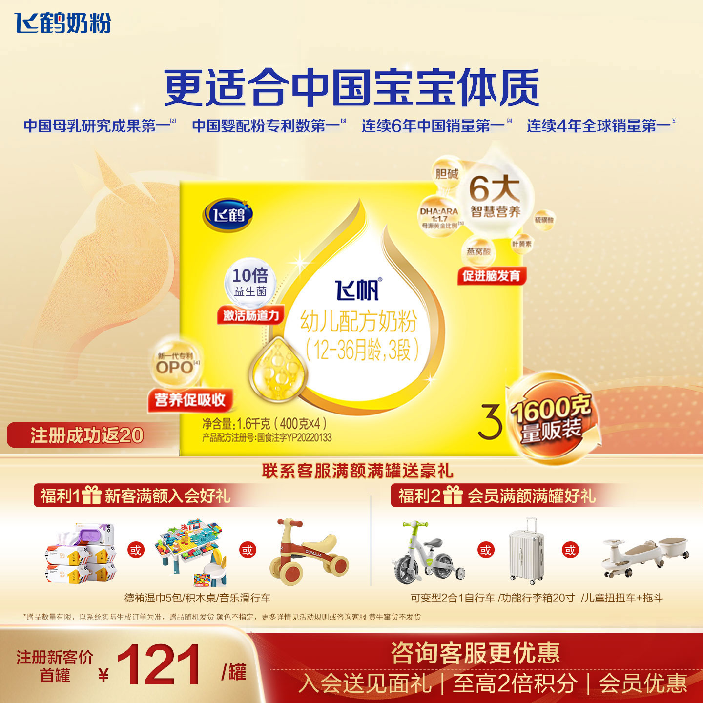 咨询优惠】飞帆四连包奶粉图片