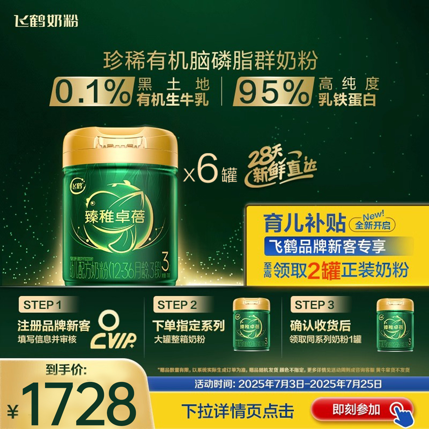 注册买6得7罐+集罐兑3罐