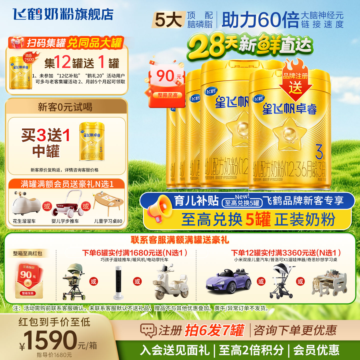 试喝+红包至高90]卓睿3段750克