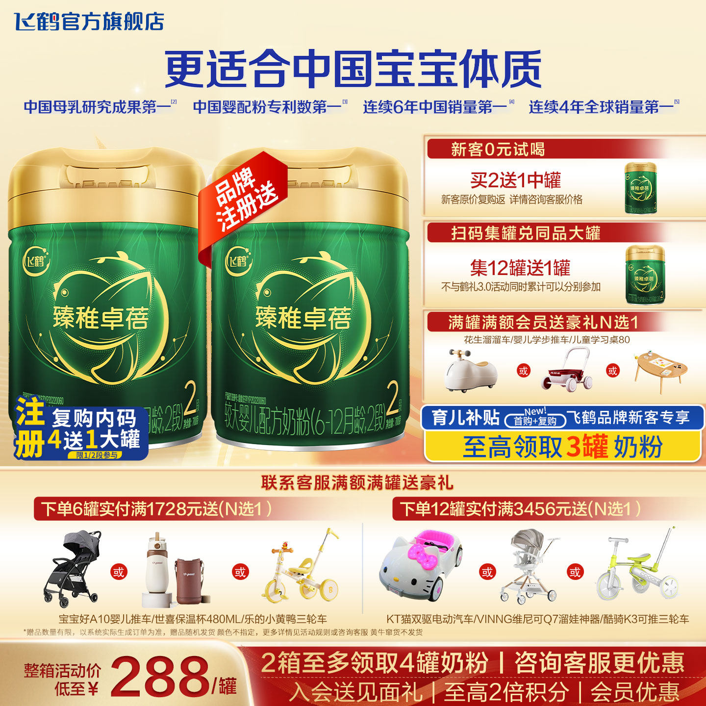 飞鹤臻稚卓蓓2段奶粉700g旗舰店二段有机牛奶粉官方正品