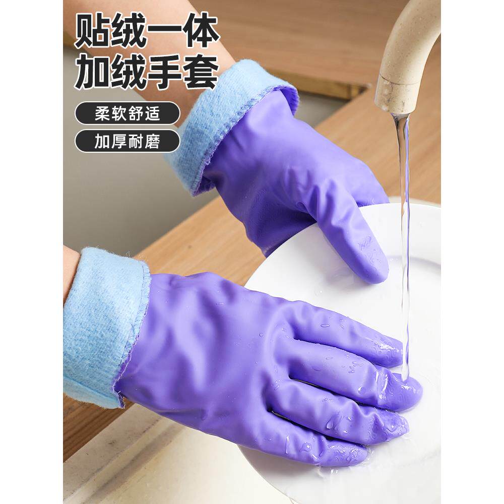 冬季加绒保暖防水洗碗手套橡胶加厚洗衣服塑胶皮乳胶厨房耐用家务