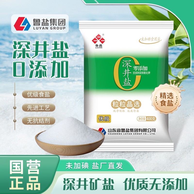 【国企直营】鲁晶零添加食用盐400g*6袋优级食盐无碘盐家用调味料,粮油调味/速食/干货/烘焙,食盐,淘宝优惠券,粉丝福利购,淘宝优惠卷