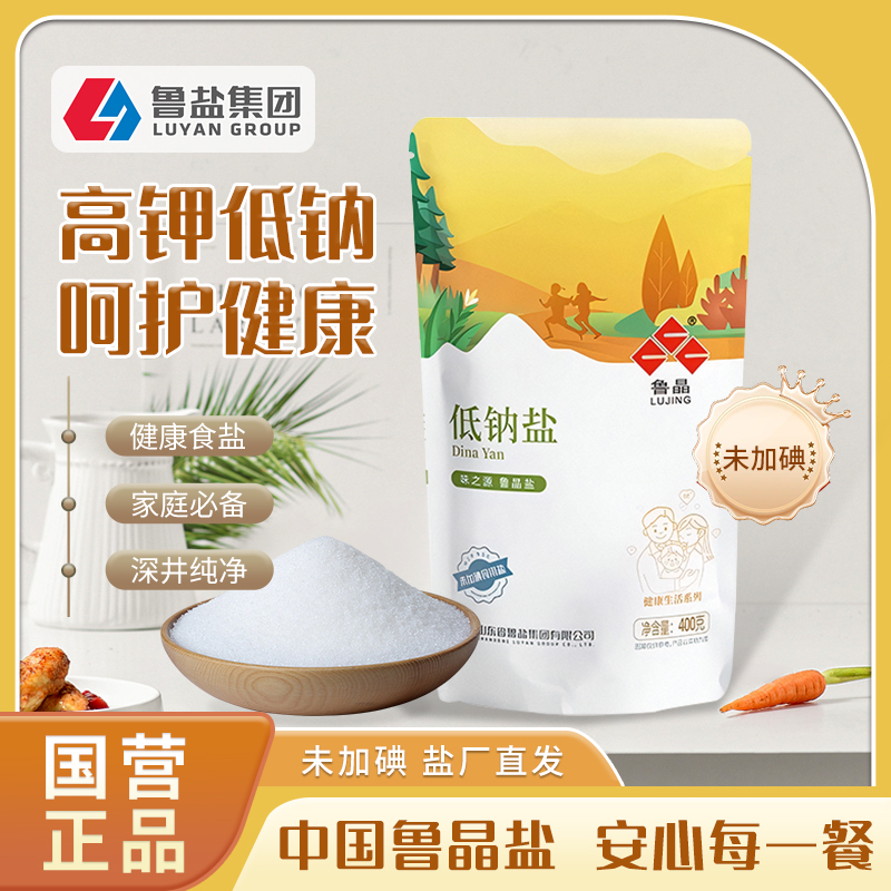鲁晶低钠盐400g*5袋减钠补钾