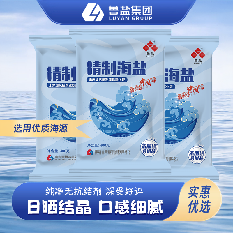 鲁晶精制海盐400g*6袋0抗结剂