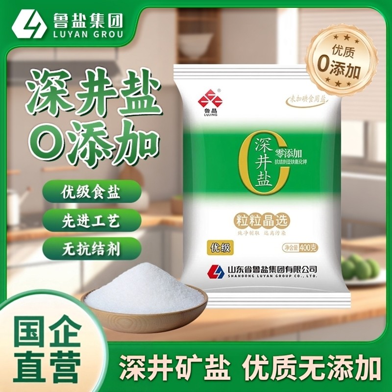 鲁晶0添加食盐400g*7袋