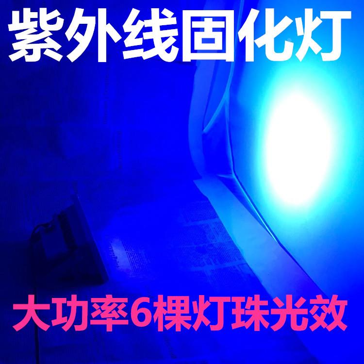 紫外线灯 无影胶uv灯 胶感光胶手机屏led晒版灯荧光灯uv固化灯